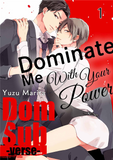 Dominate Me With Your Power －Dom/Sub-verse － Ch. 1