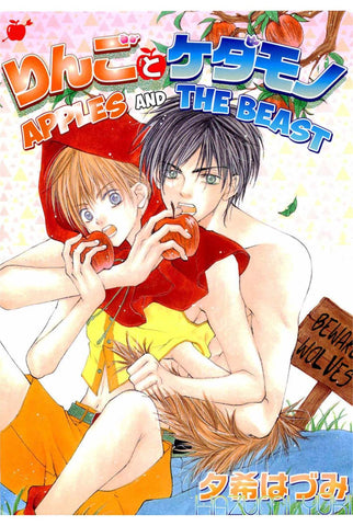 Apple and the Beast - June Manga