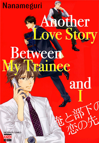 Another Love Story Between My Trainee and I - June Manga