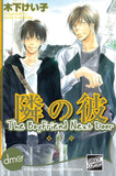 The Boyfriend Next Door - June Manga