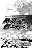 Flame Of The Tropical Butterfly - June Manga