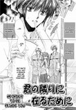 In Order to be Beside You - June Manga