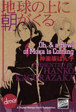 Oh, And A Bowl Of Moxa Is Coming - June Manga