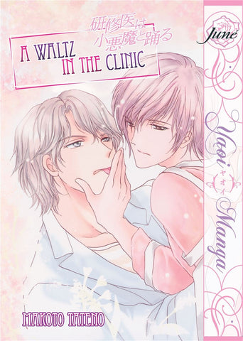 A Waltz in the Clinic - June Manga