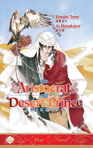 The Aristocrat and the Desert Prince - June Manga